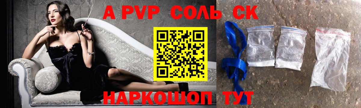 Альфа ПВП Соль Екатеринбург