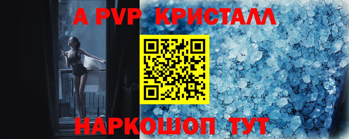 Alfa_PVP VHQ  Вход с VPN  A-PVP крисы CK  Екатеринбург  A PVP крисы CK 