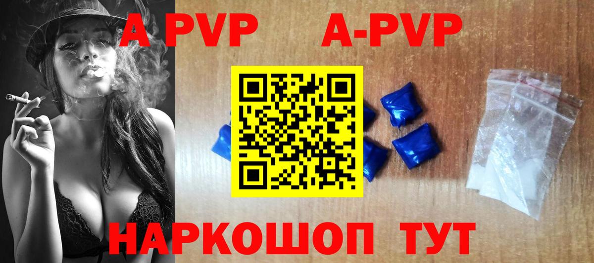 А ПВП  Екатеринбург  Alfa_PVP Соль 