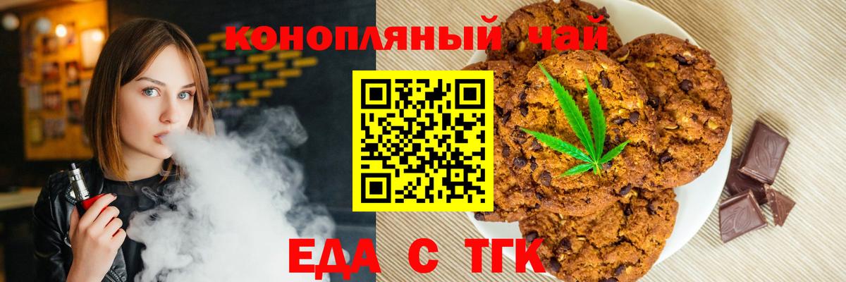 Печенье с ТГК марихуана  Екатеринбург 