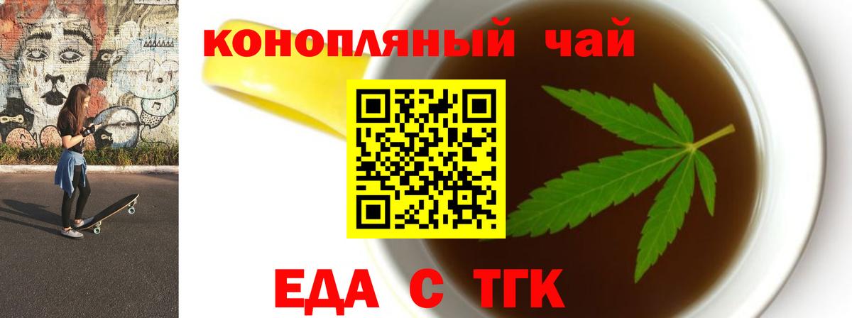 Екатеринбург  Еда ТГК марихуана  Вход с VPN 