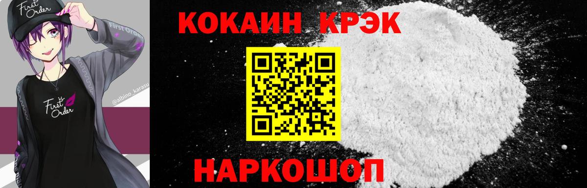 Кокаин 98% Екатеринбург