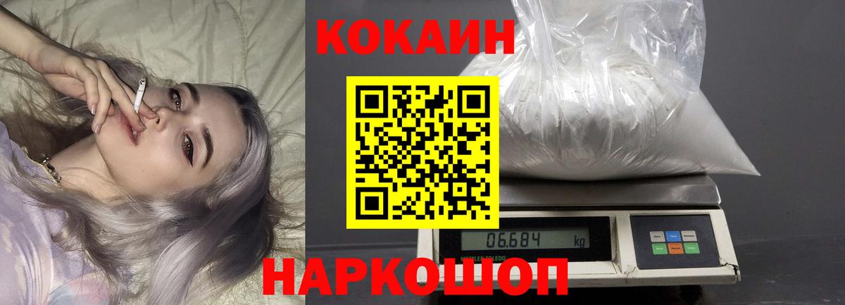 КОКАИН Колумбийский Екатеринбург