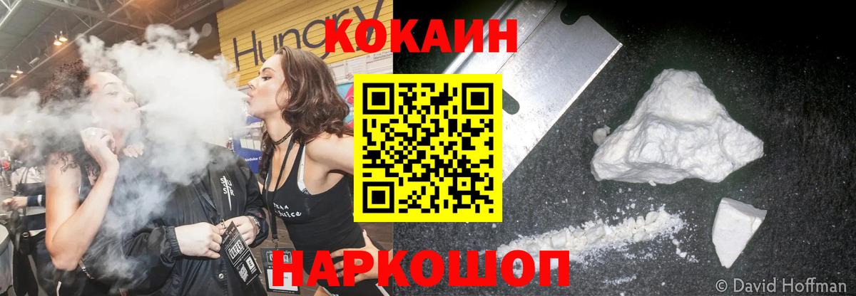 COCAIN  Екатеринбург  Cocaine VHQ  COCAIN FishScale 