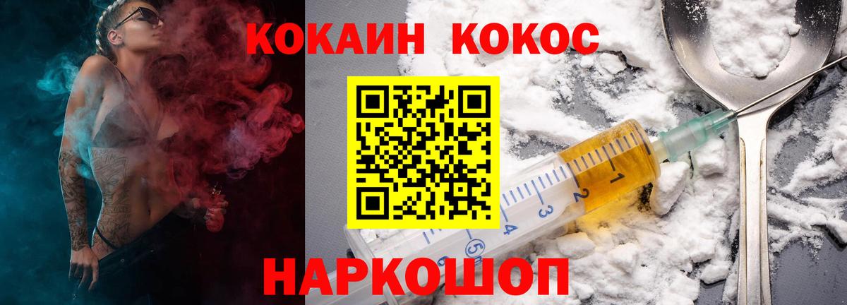 COCAIN FishScale  Cocaine  Cocaine Columbia  Екатеринбург  Вход с VPN 