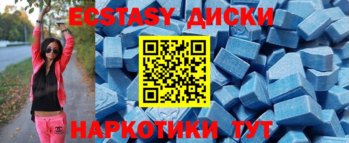 Ecstasy  ОМГ ОМГ как зайти  Екатеринбург  Ecstasy бентли  Экстази mix 