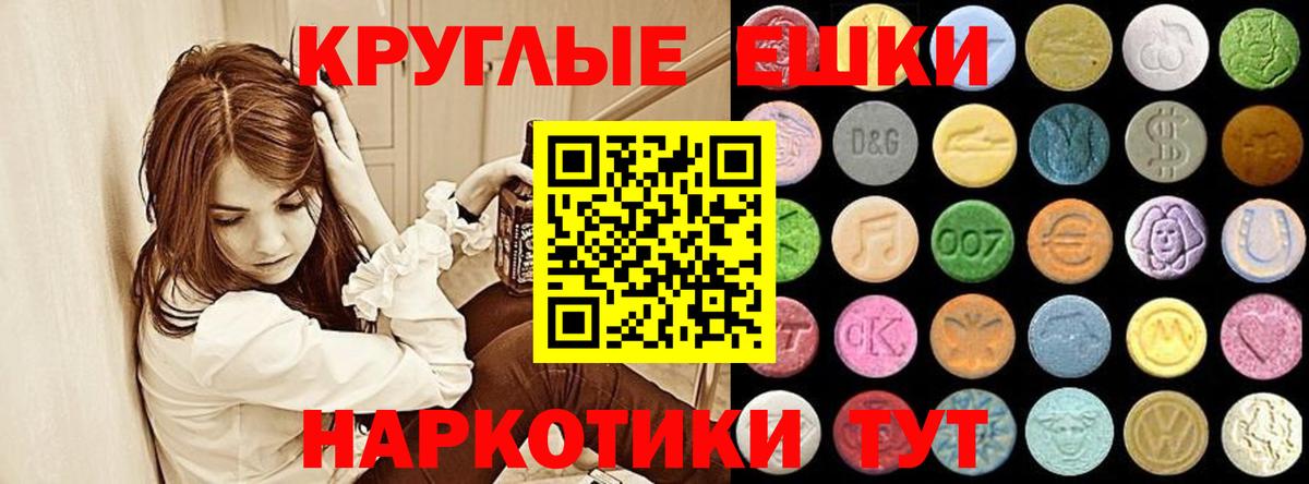 Екатеринбург  ЭКСТАЗИ  Экстази таблы  где продают наркотики  kraken зеркало  Вход с VPN  Ecstasy 280 MDMA 