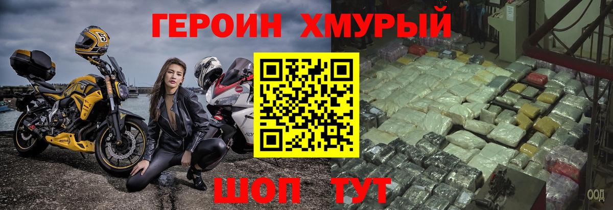 Героин Афган Екатеринбург