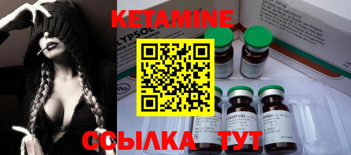 Екатеринбург  Кетамин VHQ  Вход с VPN 