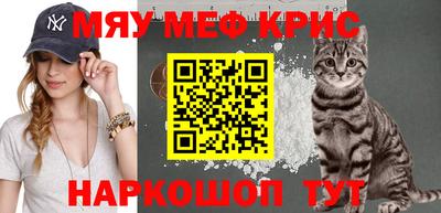 мескалин Бийск