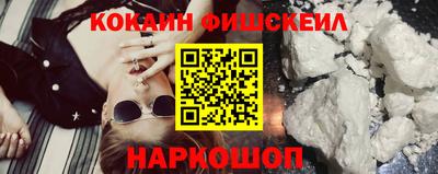 мескалин Бийск