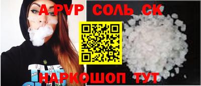 кристаллы Волжск