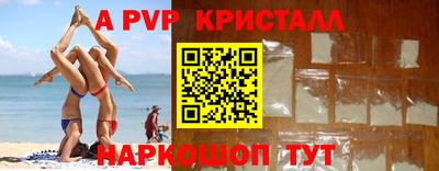 мескалин Бийск