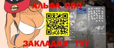 мескалин Бийск