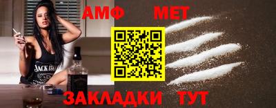 амфетамин Бугуруслан