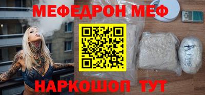 мескалин Бийск