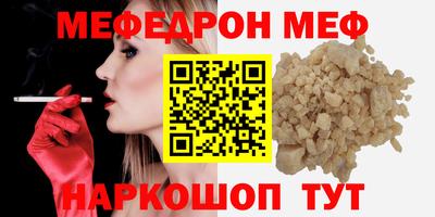 мескалин Бийск