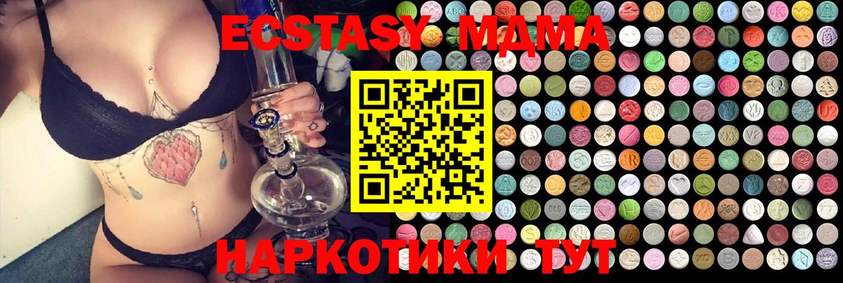 MDMA crystal  Екатеринбург  МДМА crystal 