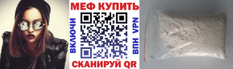 МЕФ 4 MMC  Екатеринбург 