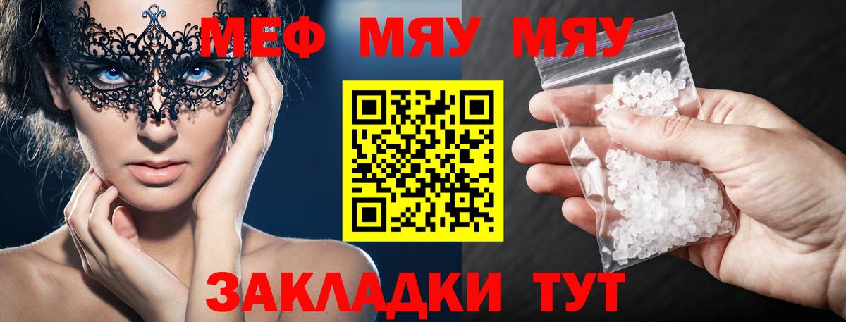 Мефедрон  МЕФ  Екатеринбург  МЕФ 4 MMC  Мефедрон VHQ  Вход с VPN 