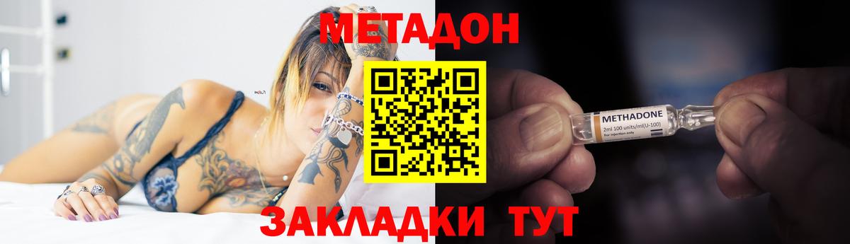 Метадон белоснежный  МЕТАДОН кристалл  ОМГ ОМГ ссылки  Екатеринбург 