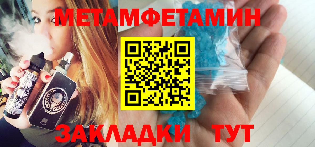 МЕТАМФЕТАМИН винт  МЕТАМФЕТАМИН винт  Вход с VPN  Екатеринбург 
