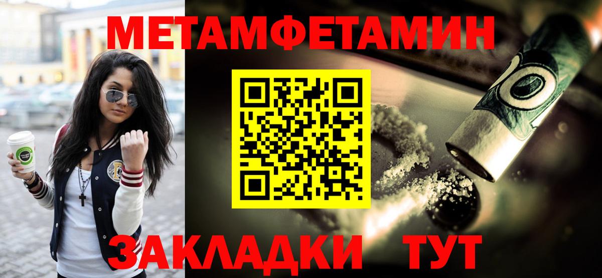 Первитин Methamphetamine  Первитин Methamphetamine  Екатеринбург 