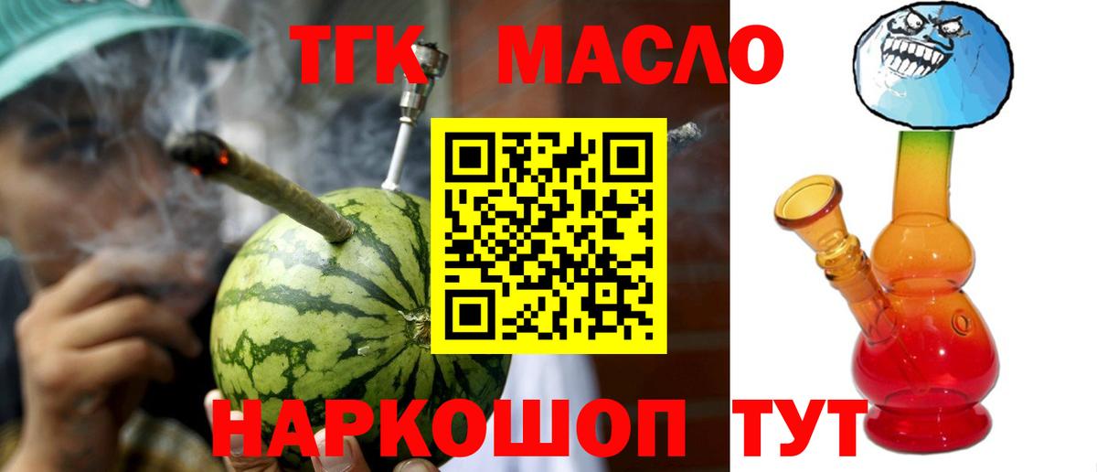 Дистиллят ТГК Wax  Вход с VPN  Екатеринбург  ТГК вейп с тгк 