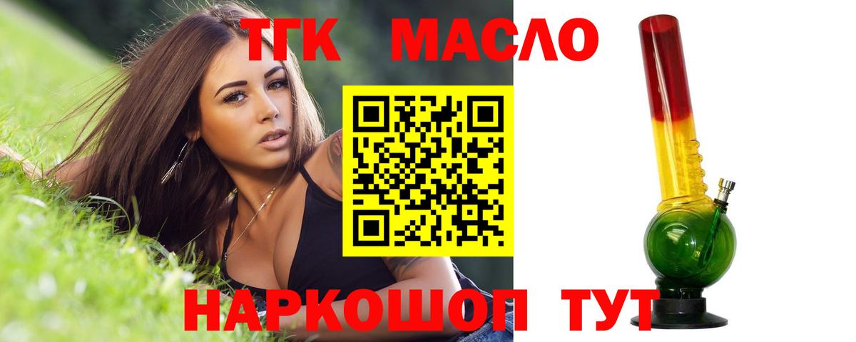 Дистиллят ТГК THC oil Екатеринбург