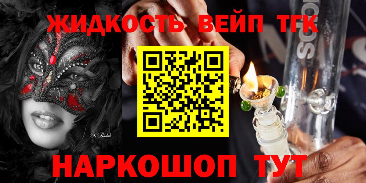 ТГК вейп с тгк  Дистиллят ТГК вейп с тгк  Екатеринбург 