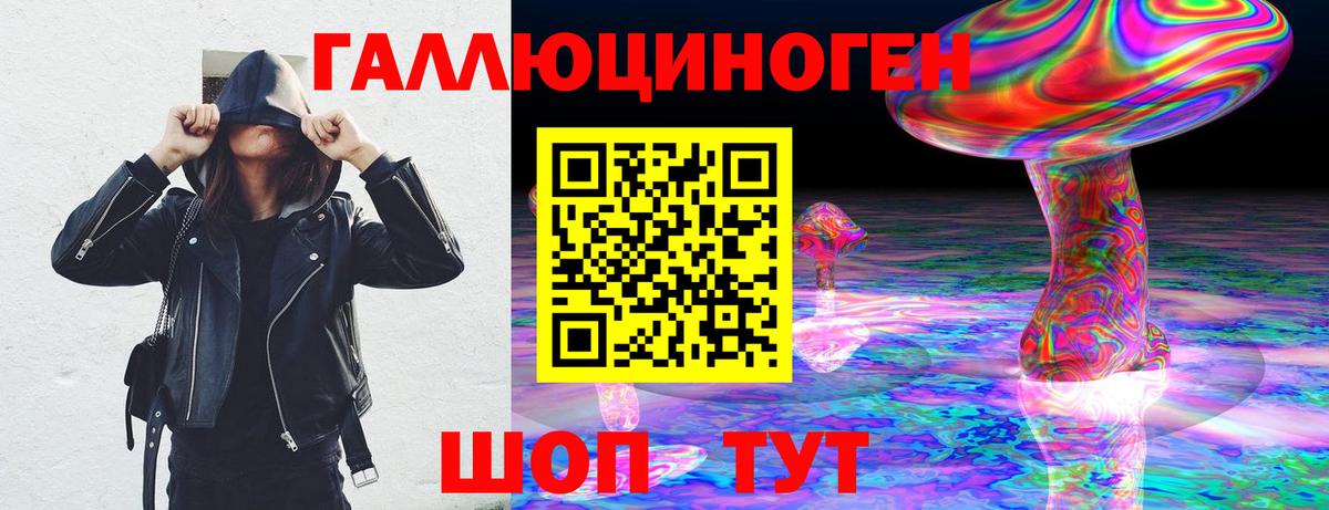 Галлюциногенные грибы мицелий Екатеринбург